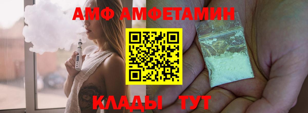 АМФЕТАМИН Premium  АМФ  АМФЕТАМИН  Ликино-Дулёво  Вход с VPN 