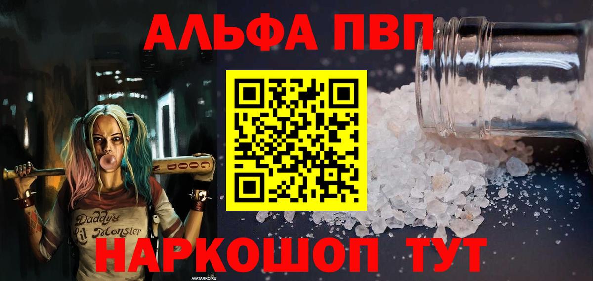Alpha-PVP Crystall Ликино-Дулёво