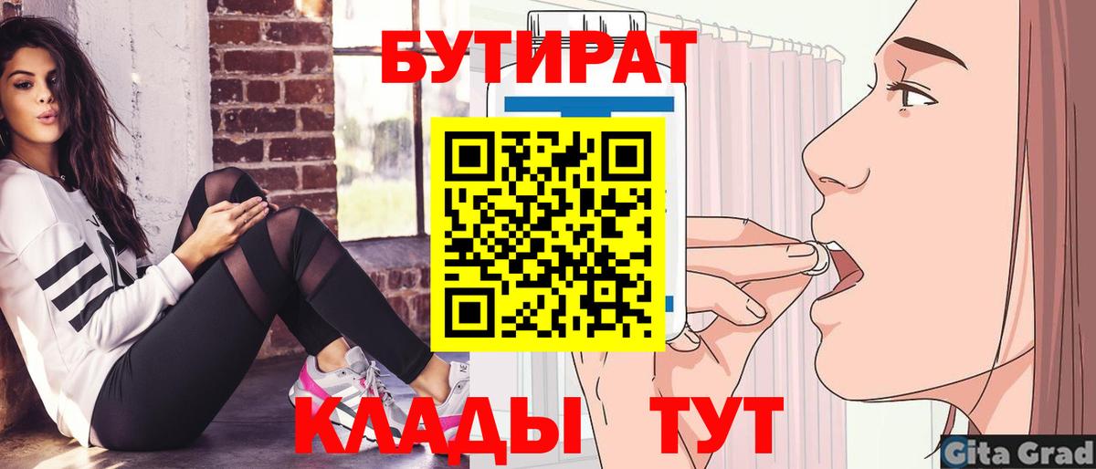 Бутират GHB Ликино-Дулёво