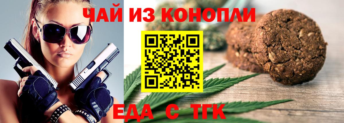 Canna-Cookies конопля  Вход с VPN  Ликино-Дулёво 