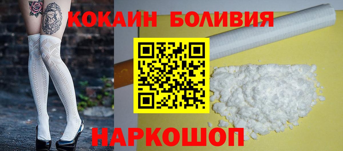 Ликино-Дулёво  КОКАИН 98%  Кокаин  Вход с VPN  Кокаин Fish Scale 