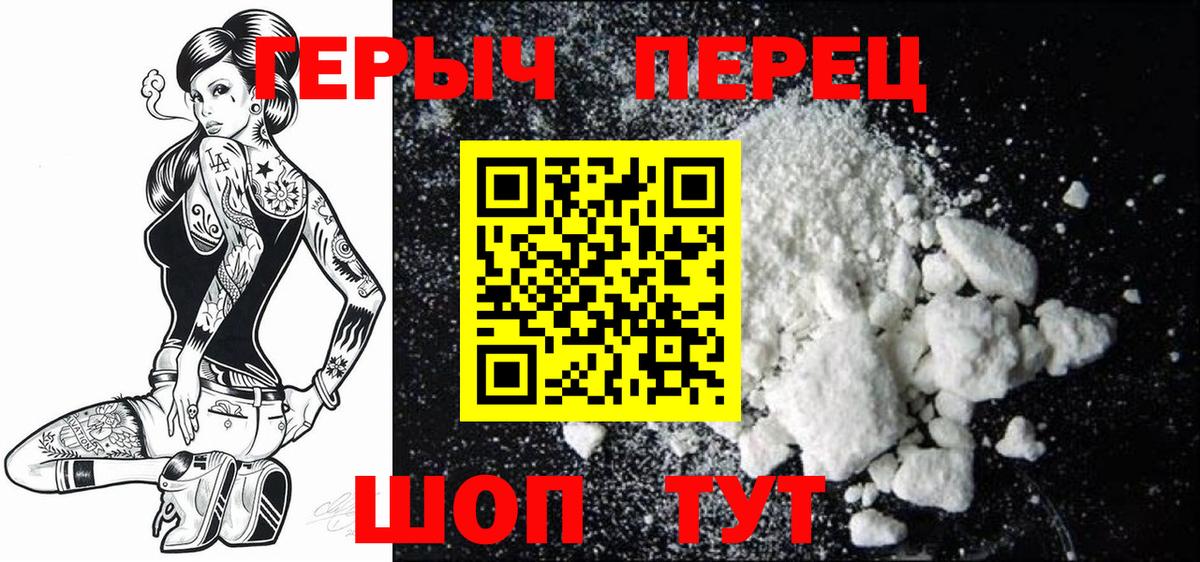 ГЕРОИН белый  Вход с VPN  Ликино-Дулёво 