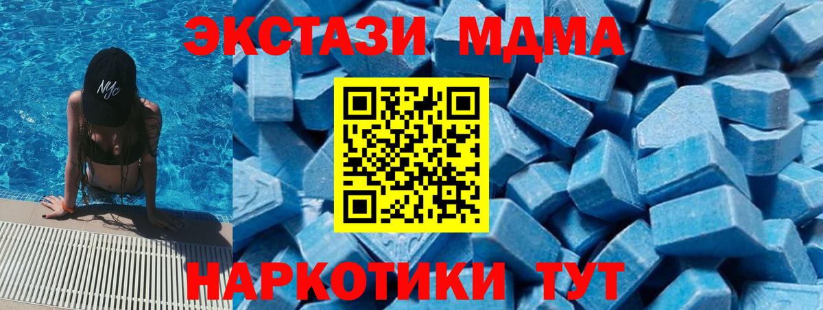 МДМА кристаллы Ликино-Дулёво