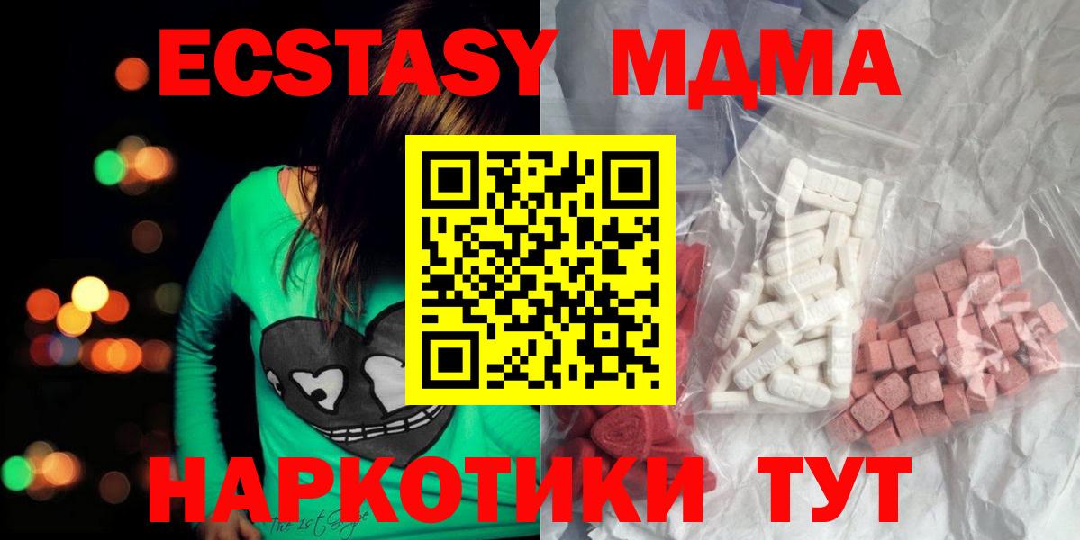 Ликино-Дулёво  MDMA crystal  МДМА  Вход с VPN  MDMA молли 
