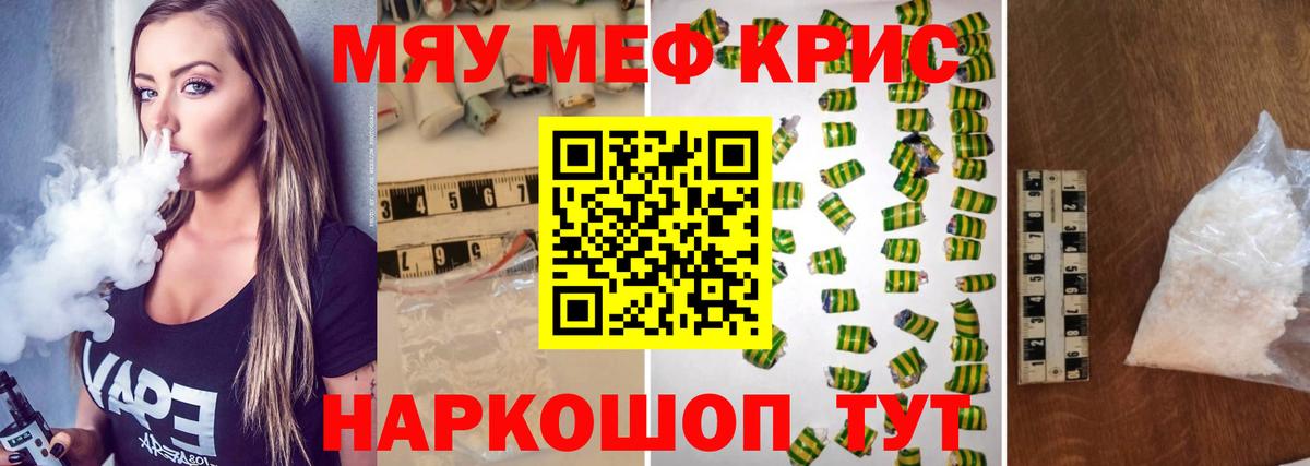 Мефедрон Ликино-Дулёво