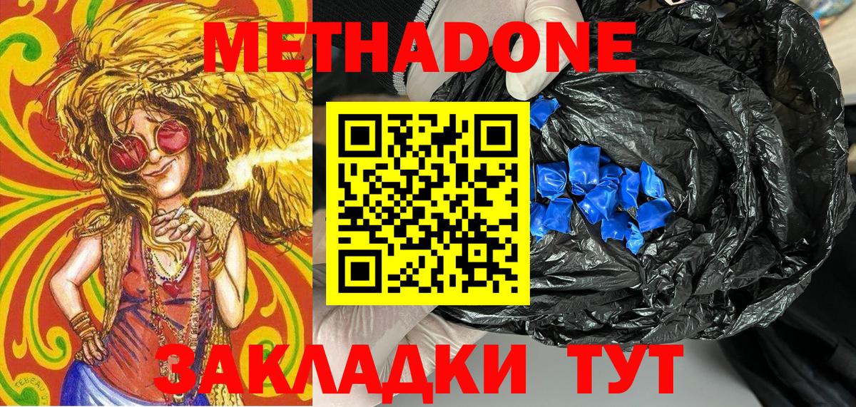 МЕТАДОН мёд  Вход с VPN  Ликино-Дулёво  Метадон VHQ 