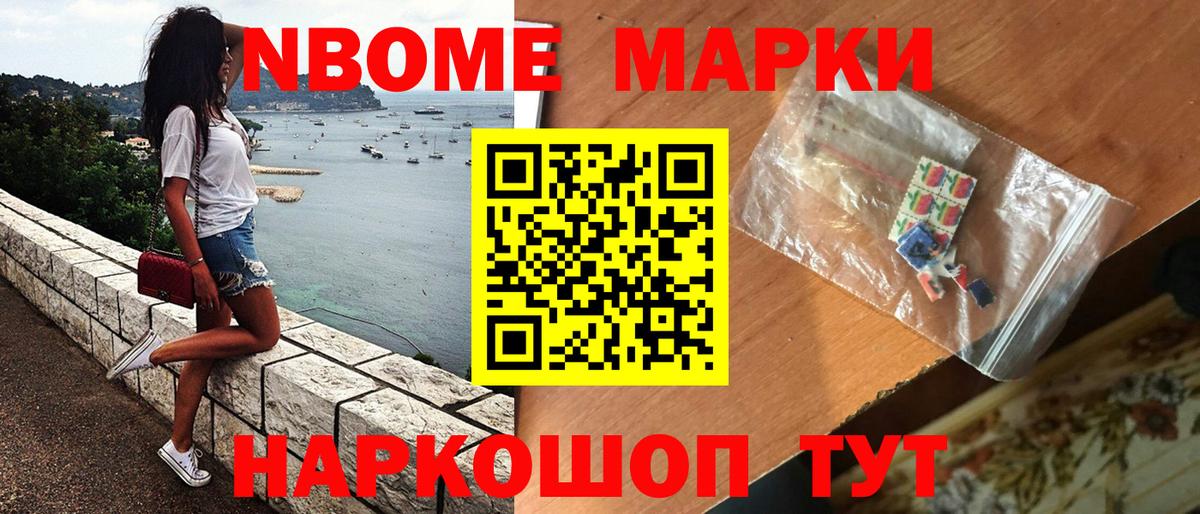 Ликино-Дулёво  Марки N-bome 1,8мг  Вход с VPN 