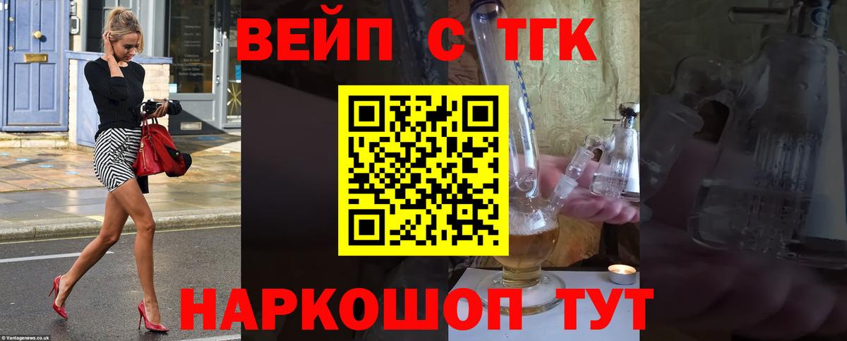 Ликино-Дулёво  Дистиллят ТГК Wax  ТГК Wax  Вход с VPN 